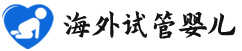 {阳泉供卵代生咨询}